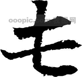 赣人口字 2008 45_求职广场