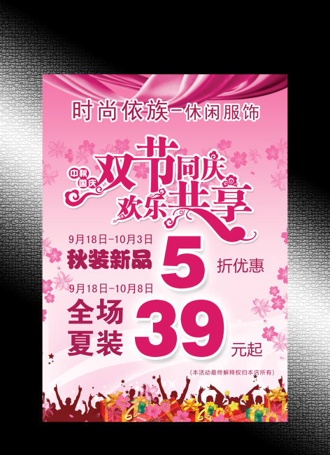 服装店活动方案怎么写范文 服装店有哪些活动方案(已更新)-第2张图片-潮百科