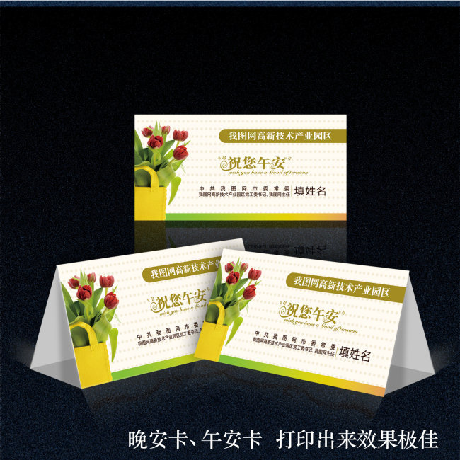 温馨的晚安卡