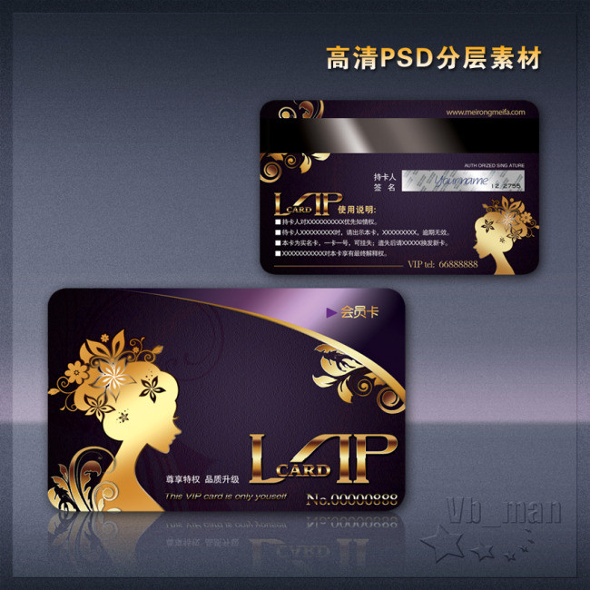 美容美发女性休闲会馆会员卡vip