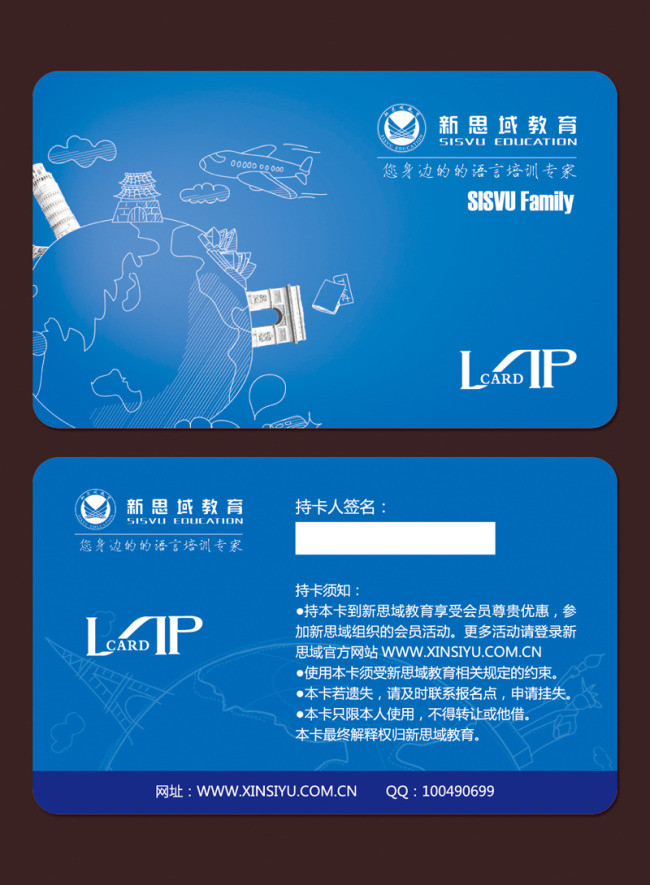 英语培训班会员卡外语培训会员卡