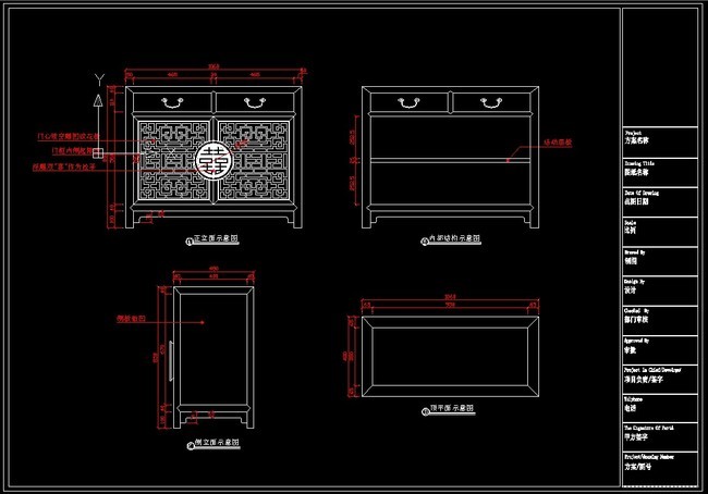 雕花双"喜"对开门餐边柜