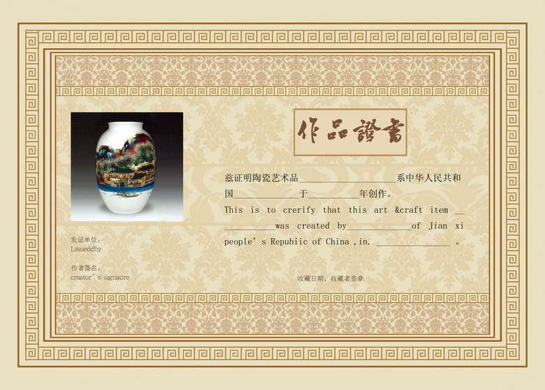 收藏作品证书图片设计素材_高清psd模板下载(23.