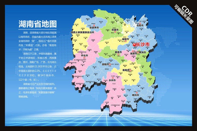 湖南省2021经济总量_湖南省地图