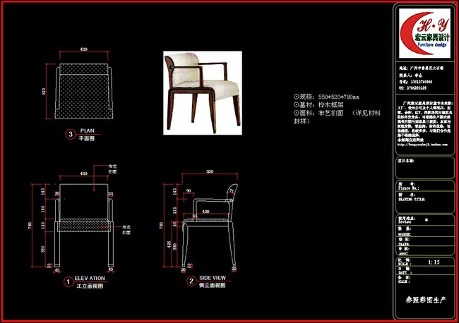 z型椅三视图图片