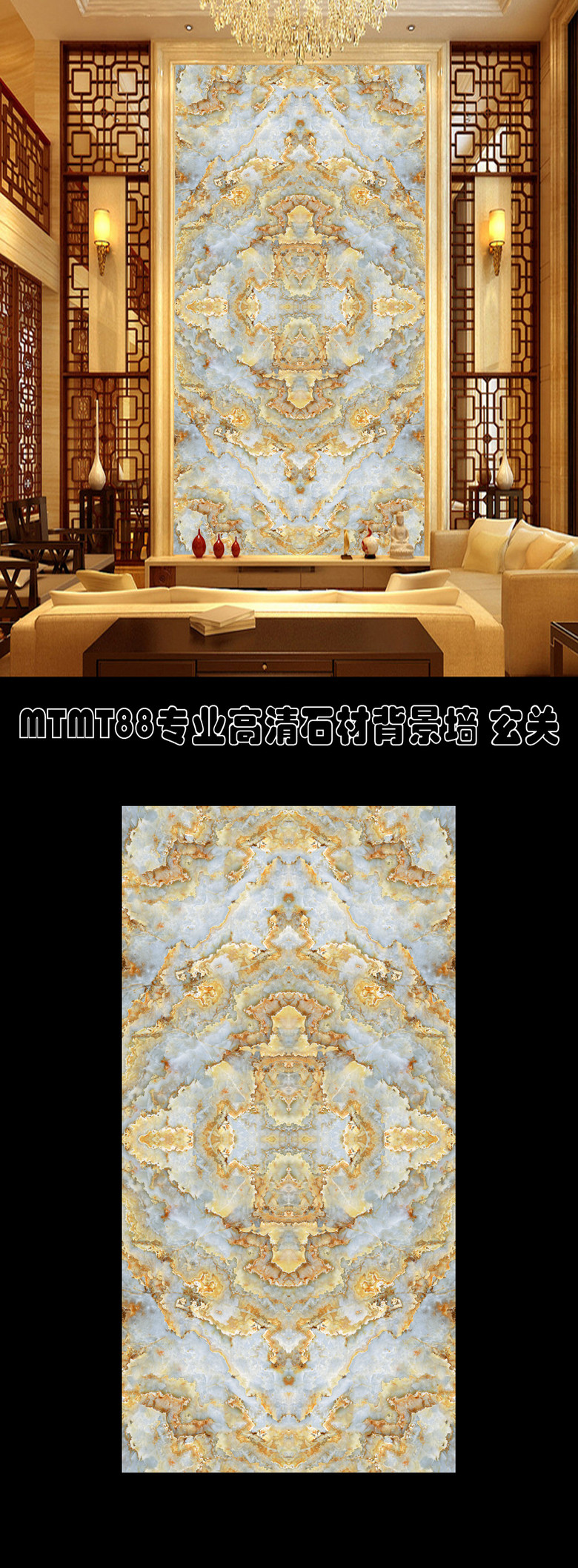 超高清玉石纹石材背景墙玄关