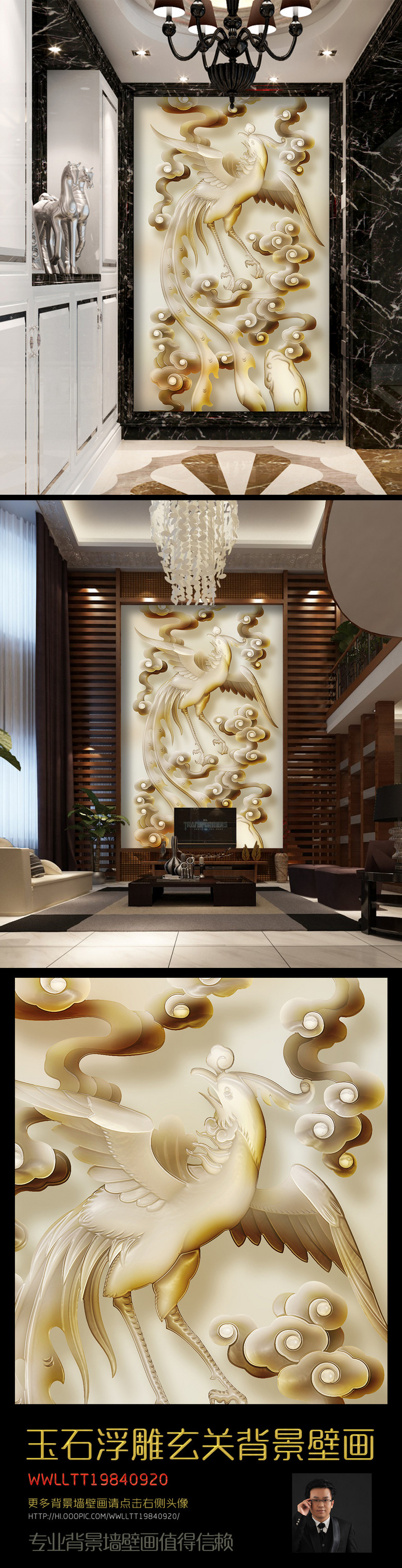丹凤朝阳玉石浮雕玄关过道背景墙壁画