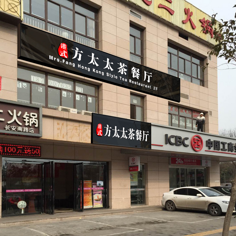 玻璃门头设计内含ps做的可修改