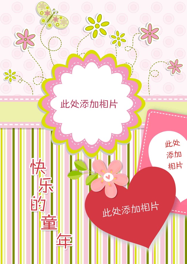 成长记录册/档案/相册 > 全套可爱儿童成长档案成长手册模板 素材图片