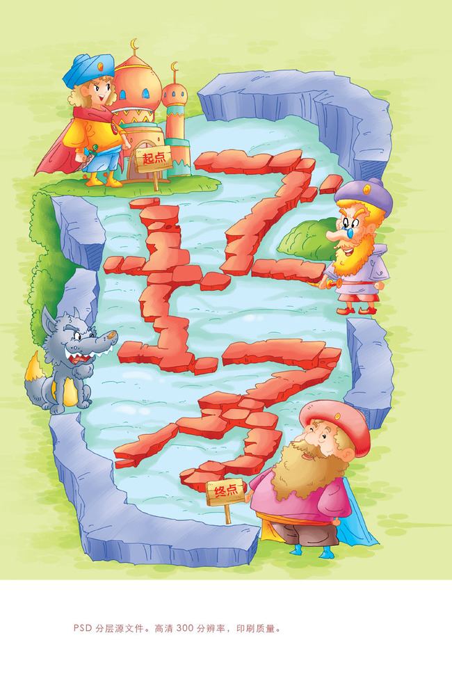 高清大图下载立体迷宫游戏狼胡子国王童话