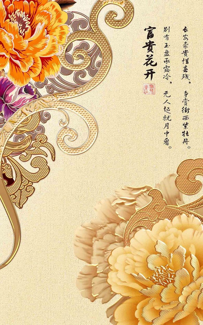 背景墙 玄关 中式玄关 > 富贵花开牡丹带路径 版权图片 素材图片参数