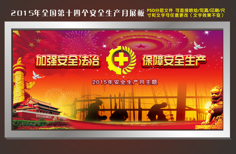 公司活动通知范文 true