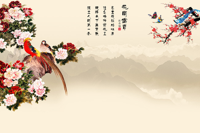 花鸟牡丹诗词山水背景墙