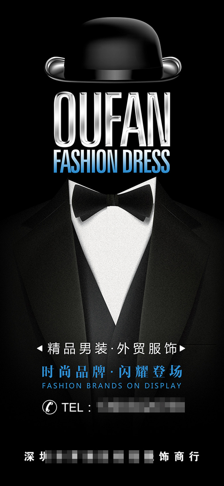 男装海报设计新品上市促销海报