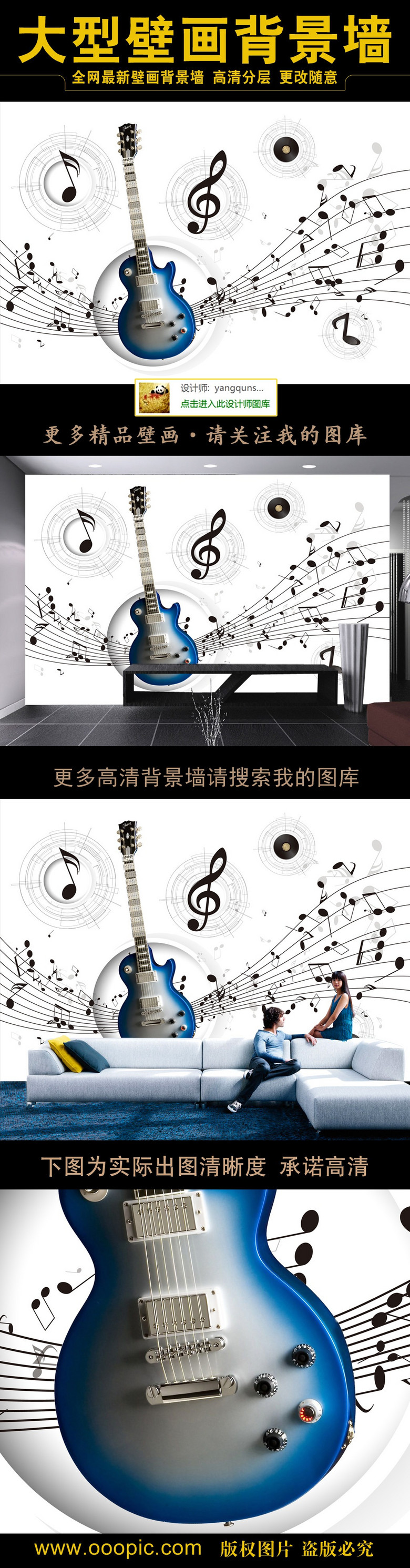 吉他音乐符号背景墙