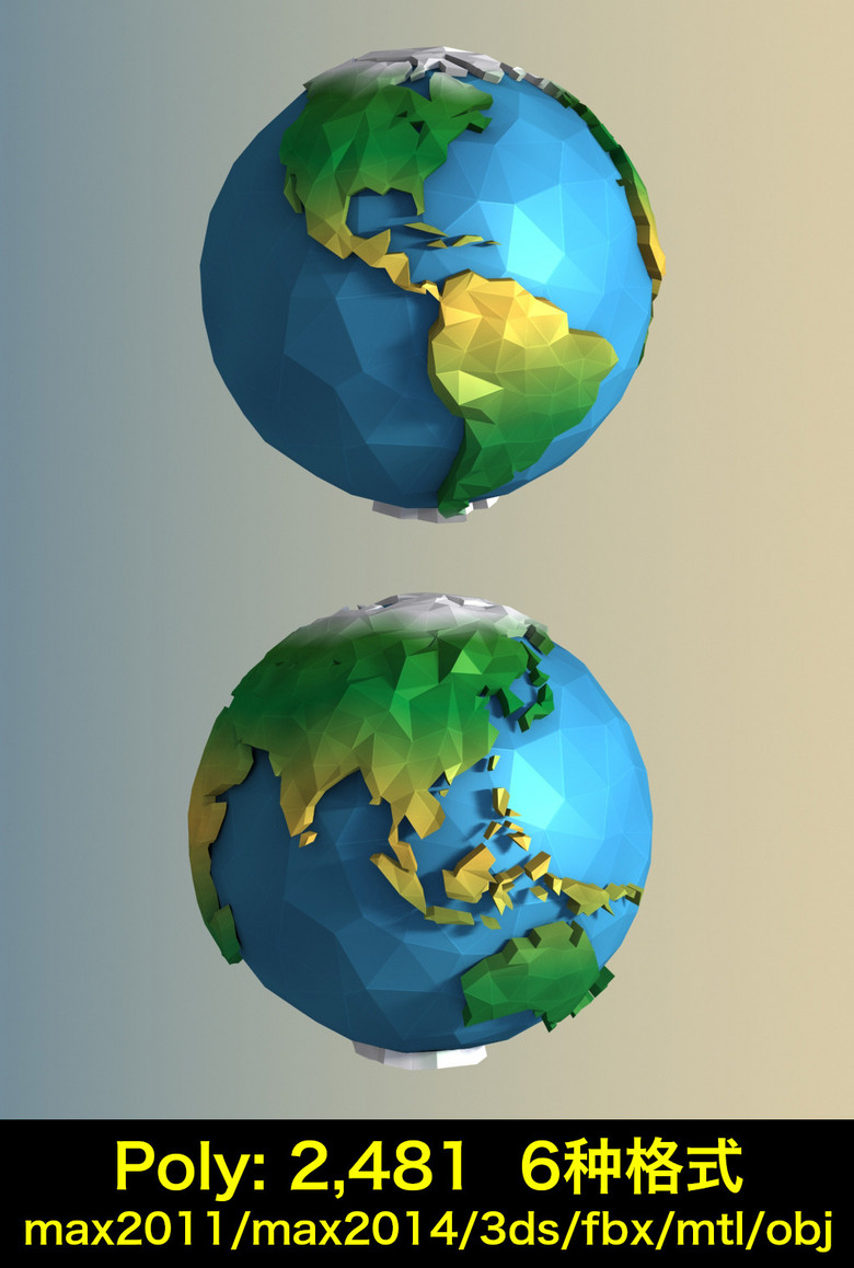 低多边形地球3d模型