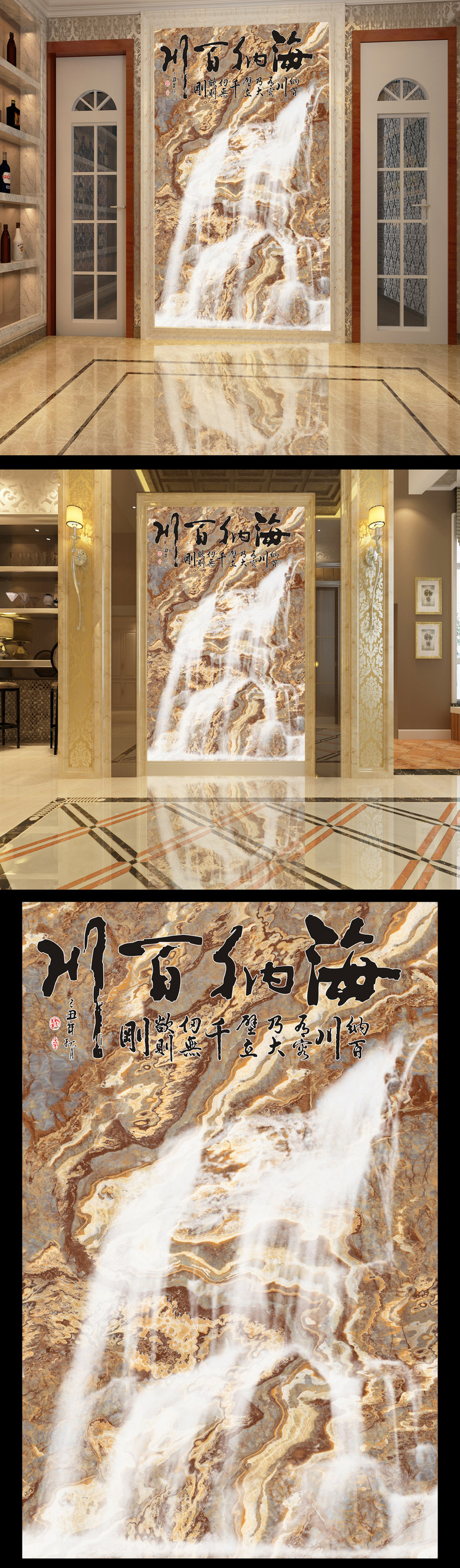 高清psd分层3d海纳百川玄关背景墙