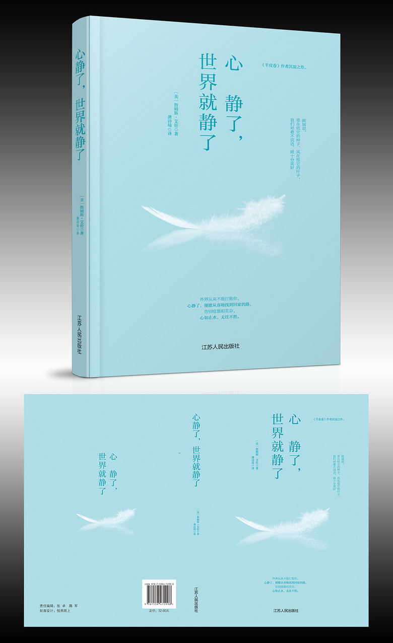 其它畫冊設計 > 書籍裝幀圖書設計畫冊封面設計 版權圖片 素材圖片