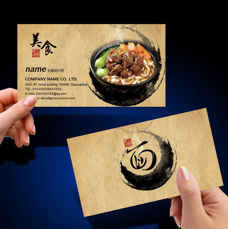面馆面条外卖名片设计模板