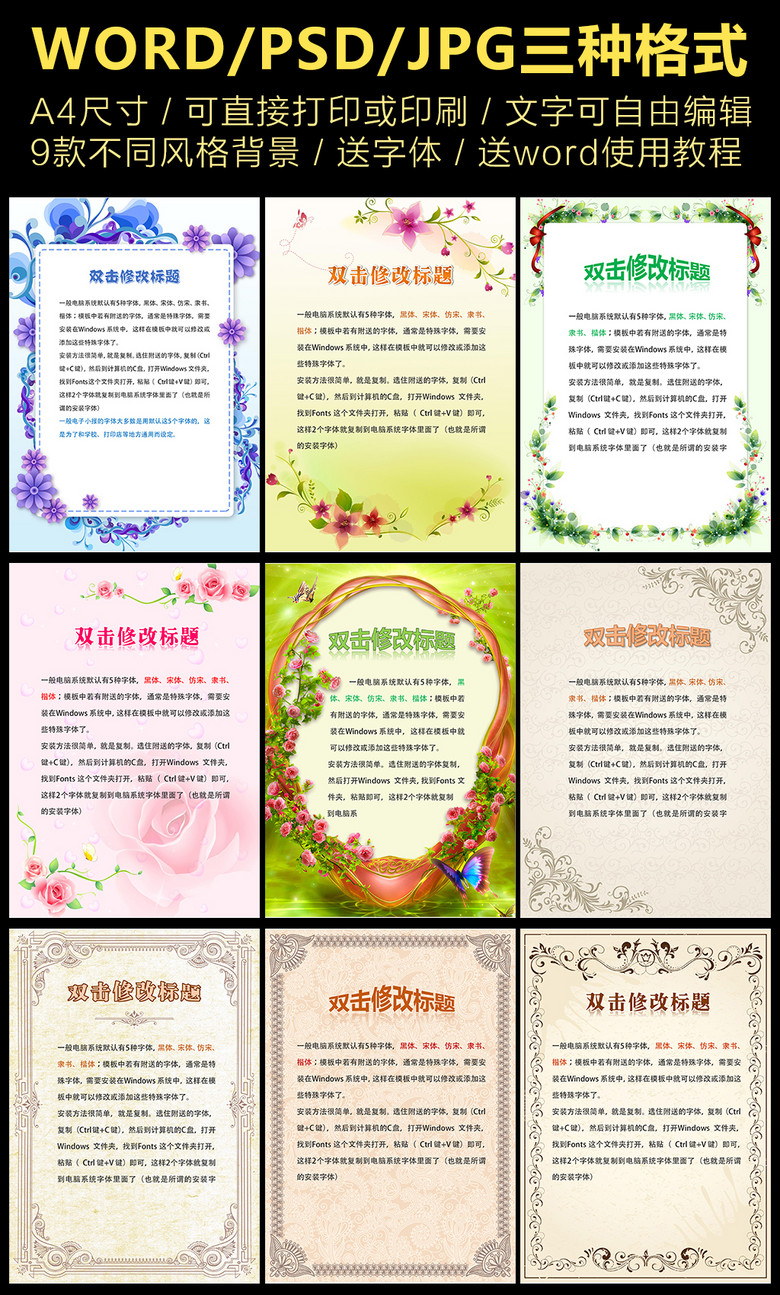 word作文信纸花纹边框背景图片素材_psd模板下载(156.