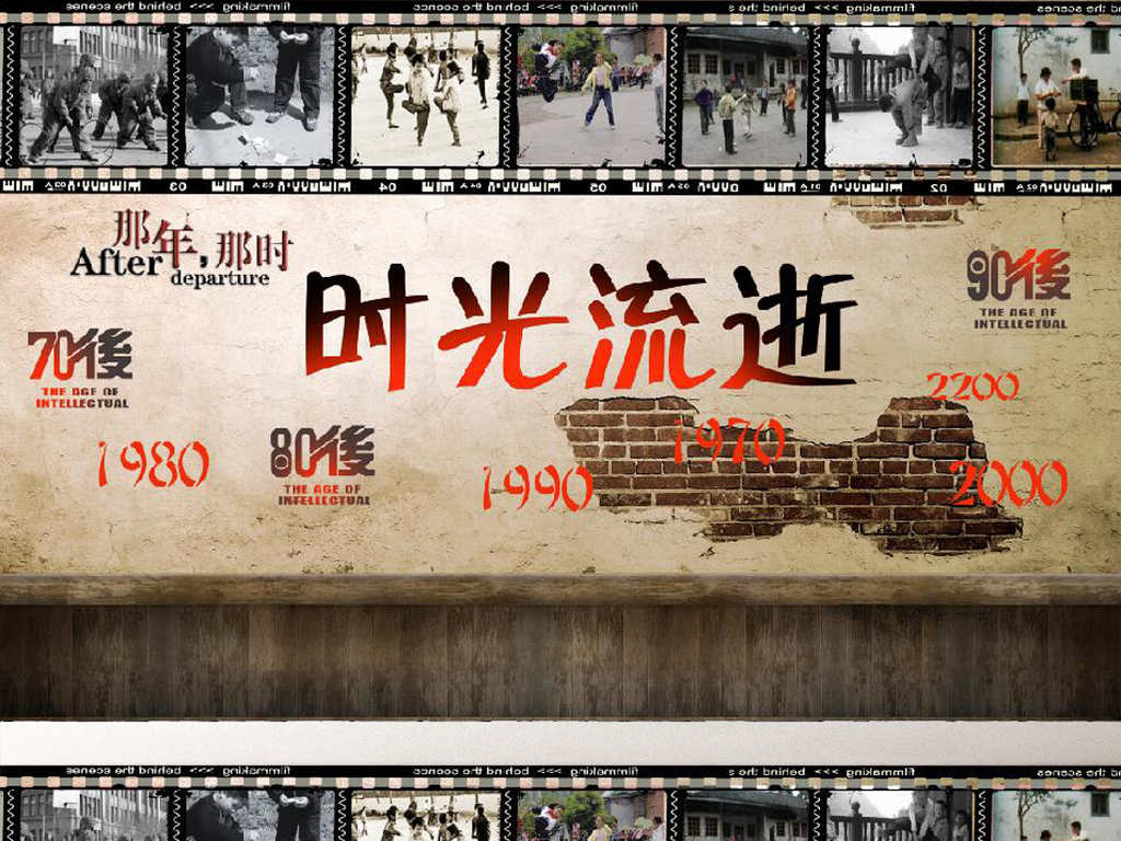 复古怀旧708090后时光流逝电视背景墙