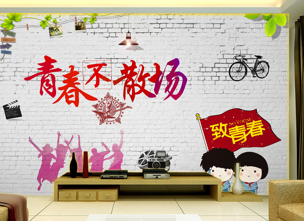 怀旧青春不散场ktv酒吧背景墙