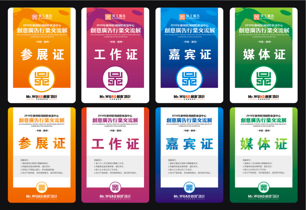 展会企业工作证参展证媒体证嘉宾证胸牌广告图片设计素材_高清cdr模板