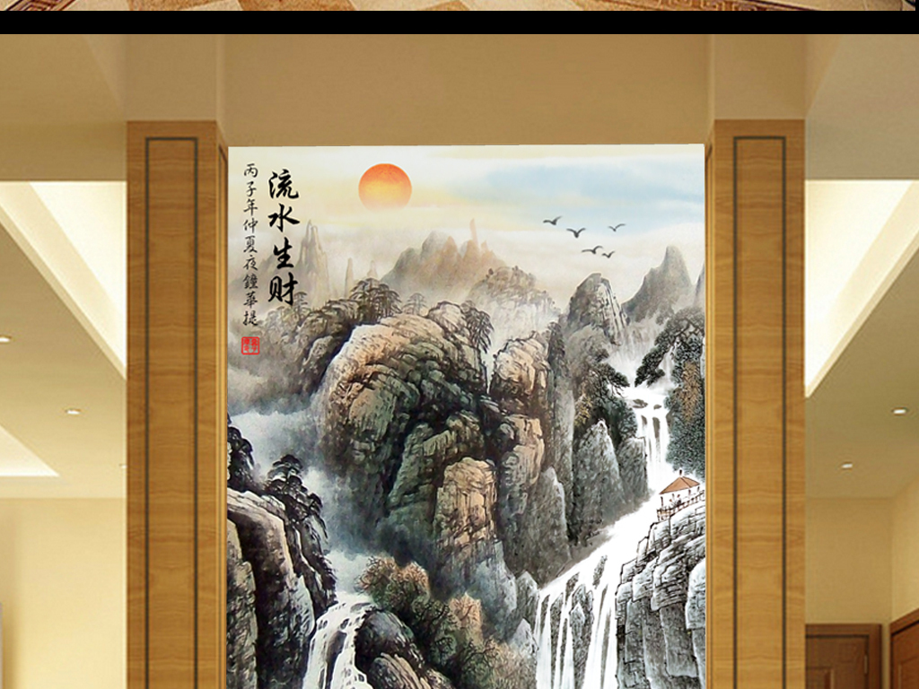 国画流水生财玄关