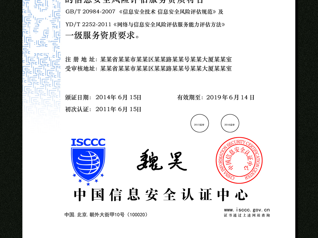 第01章信息安全技术概述.