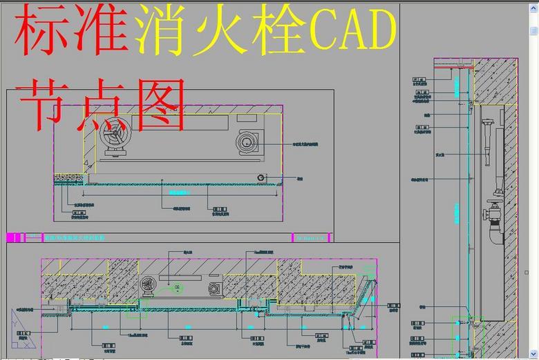 cad消火栓平面圖【相關詞_cad消防栓平面圖】