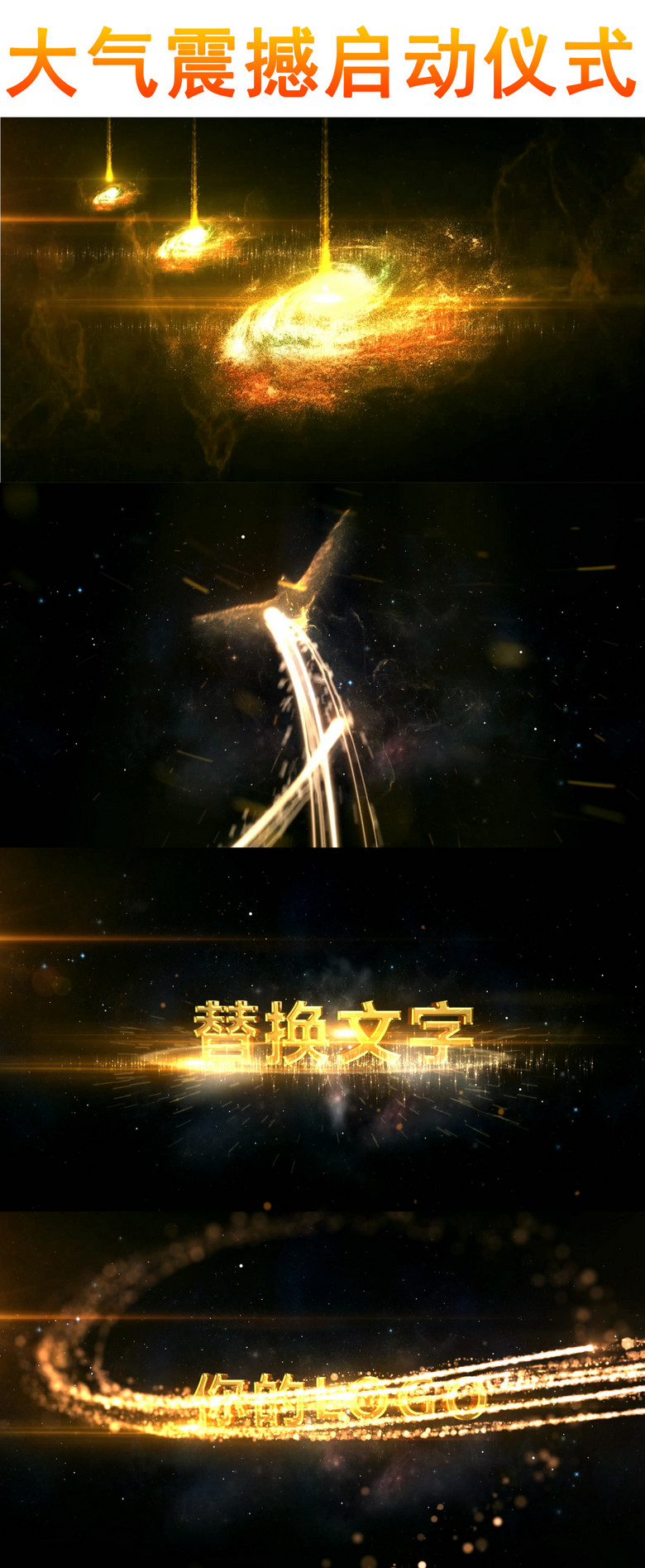 2017鸡年启动仪式宣传片片头ae模版