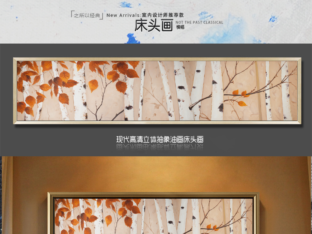 純手繪白樺林高清油畫藝術床頭畫