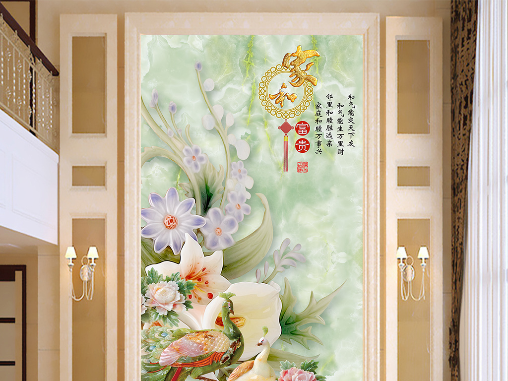 玉雕家和富贵孔雀牡丹花朵中式玄关