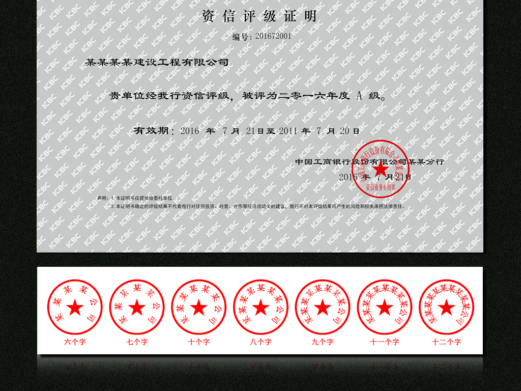 银行出具的资信证明需要什么资料答:开具银行资信证明各银行都是大同