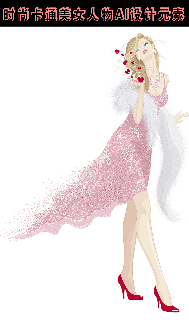 时尚卡通美女矢量图ai设计元素下载