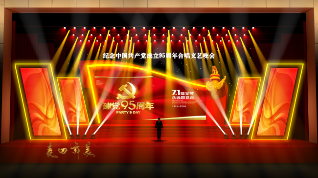 建党95周年舞台舞美设计效果图