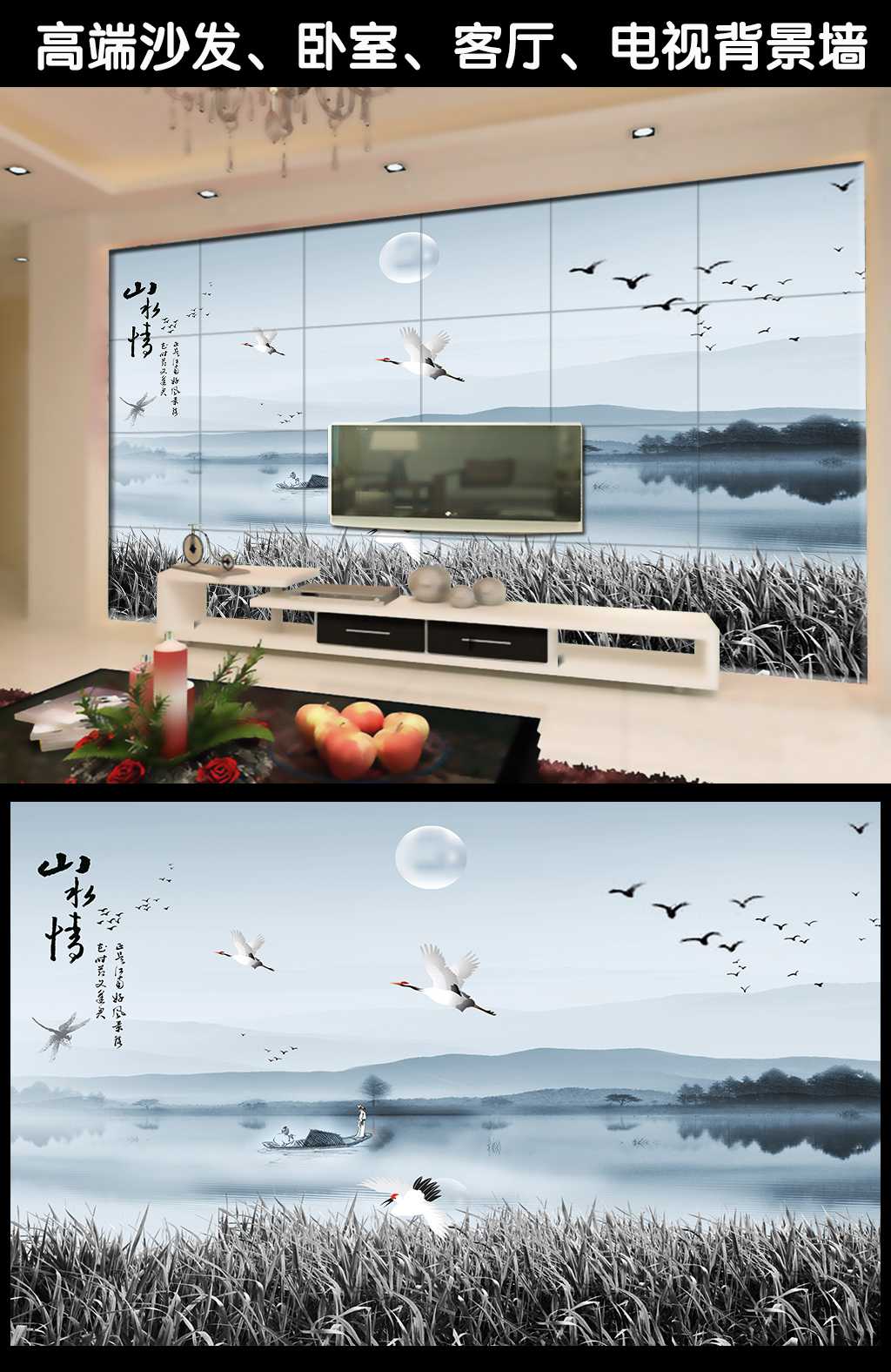 山水情电视背景墙装饰画