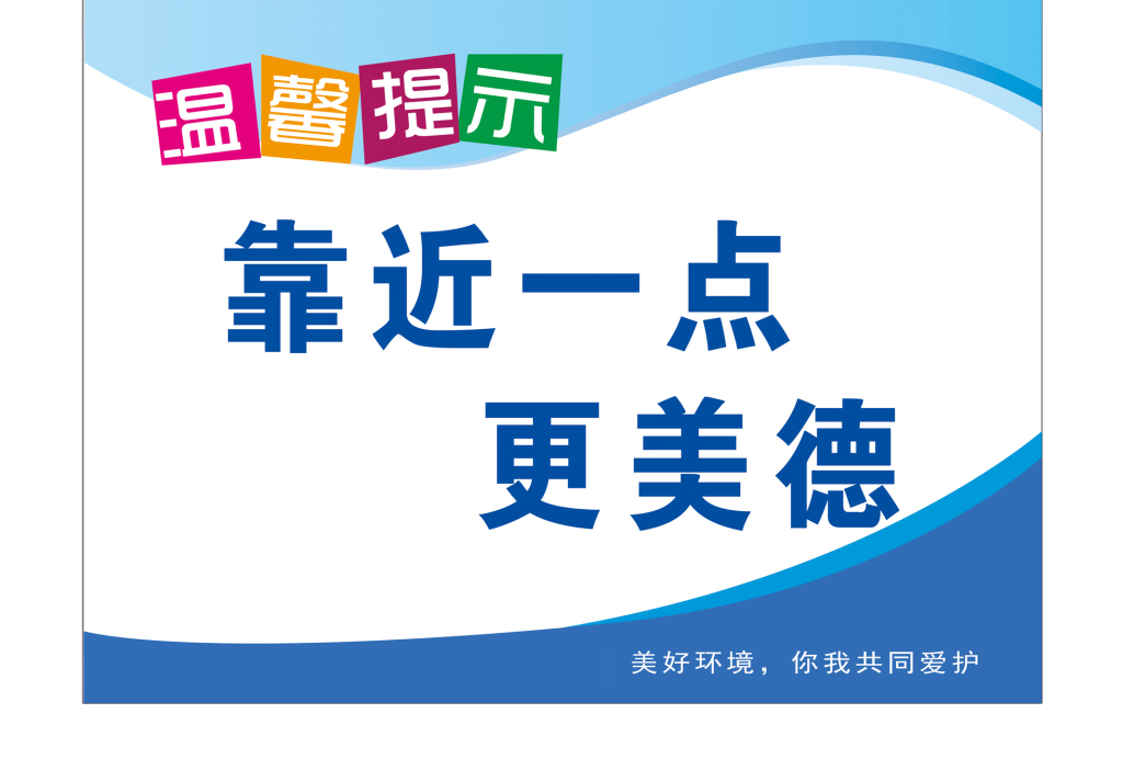 厕所卫生间标语