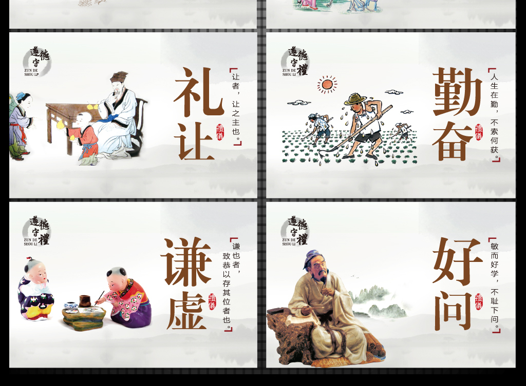 中国传统道德对当代社会道德建设价值论文