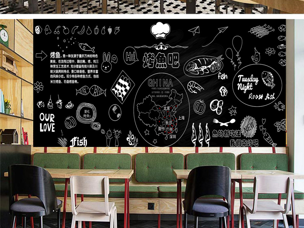 手绘黑板烤鱼餐厅背景墙