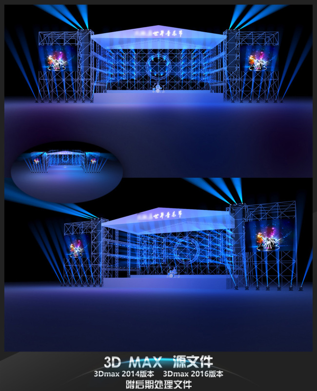 蓝色绚丽大型音乐节舞美效果图3d模型下载图片设计素材