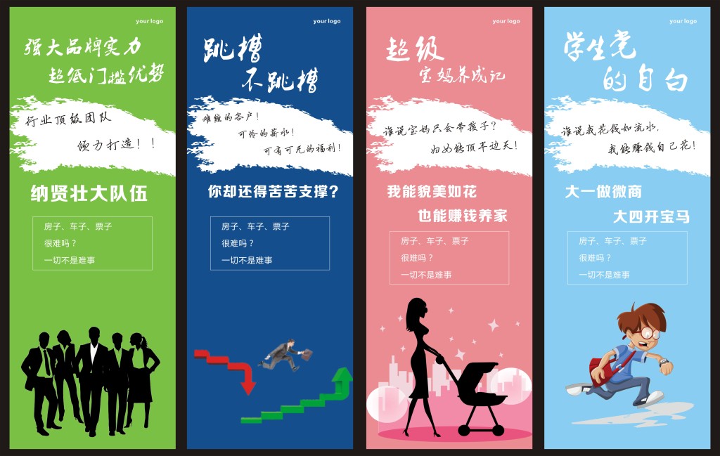 如何3分钟制作出一个微海报[凡科微传单]