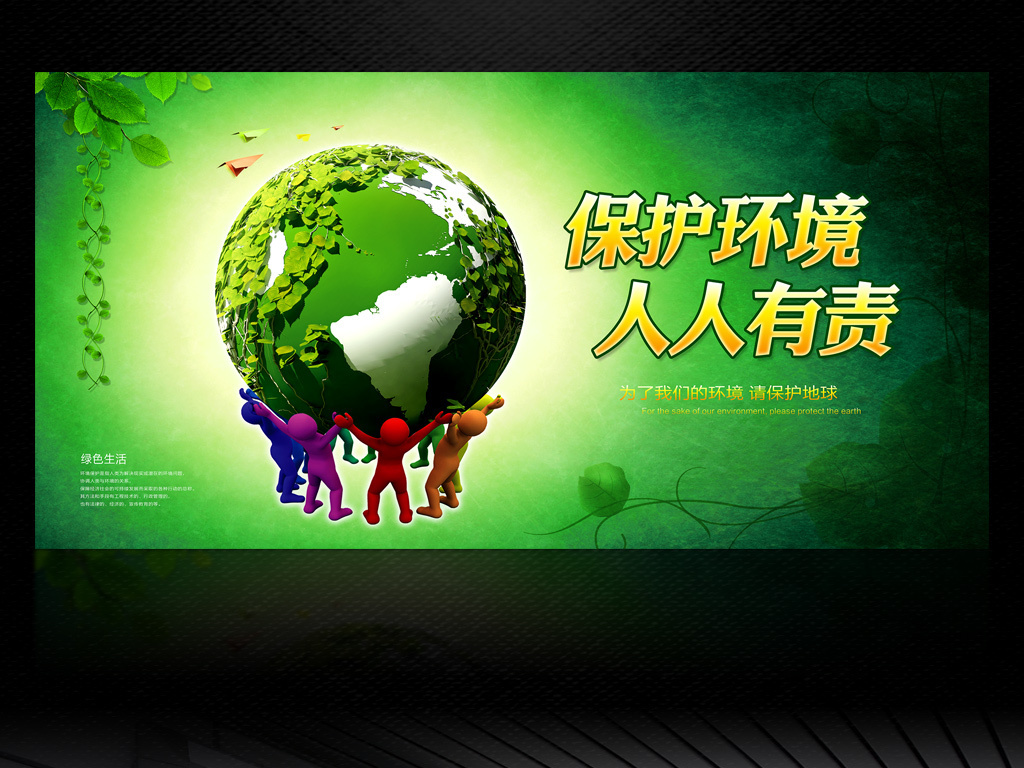 但是所有开发和利用都应当从整个自然界,尤其是地球环境的生态系