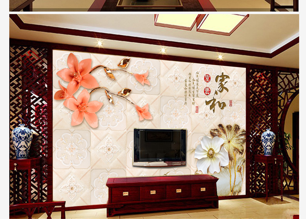 家和富贵3d立体花卉浮雕电视背景墙下载