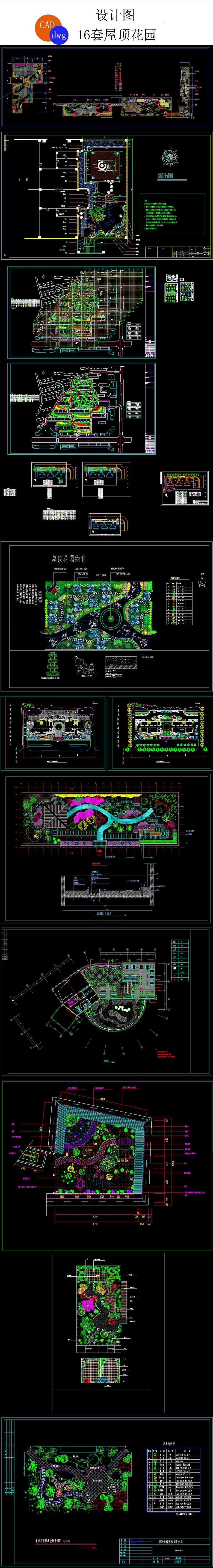 园林景观cad图纸 园林cad图纸 > 露台花园屋顶花园cad景观规划施工