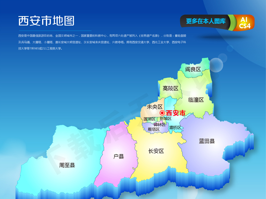 青岛市各区县地图图片