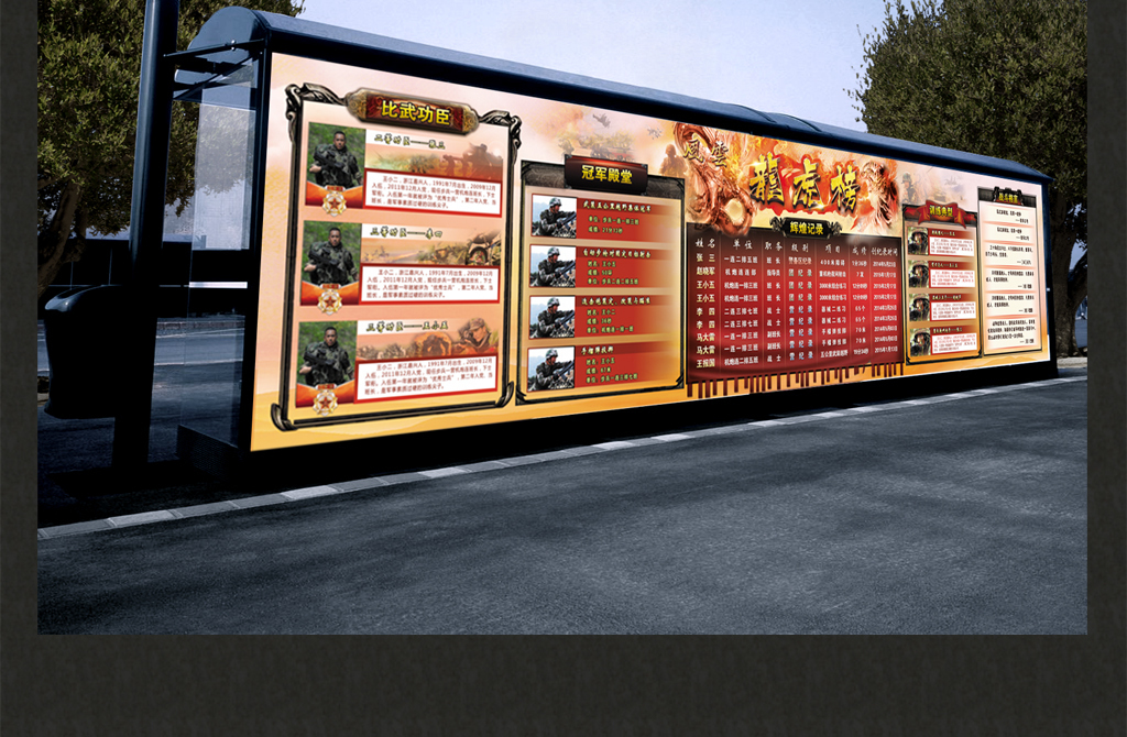 大型通用军队风云龙虎榜psd模板(图片编号:15686553)_部队展板设计_我