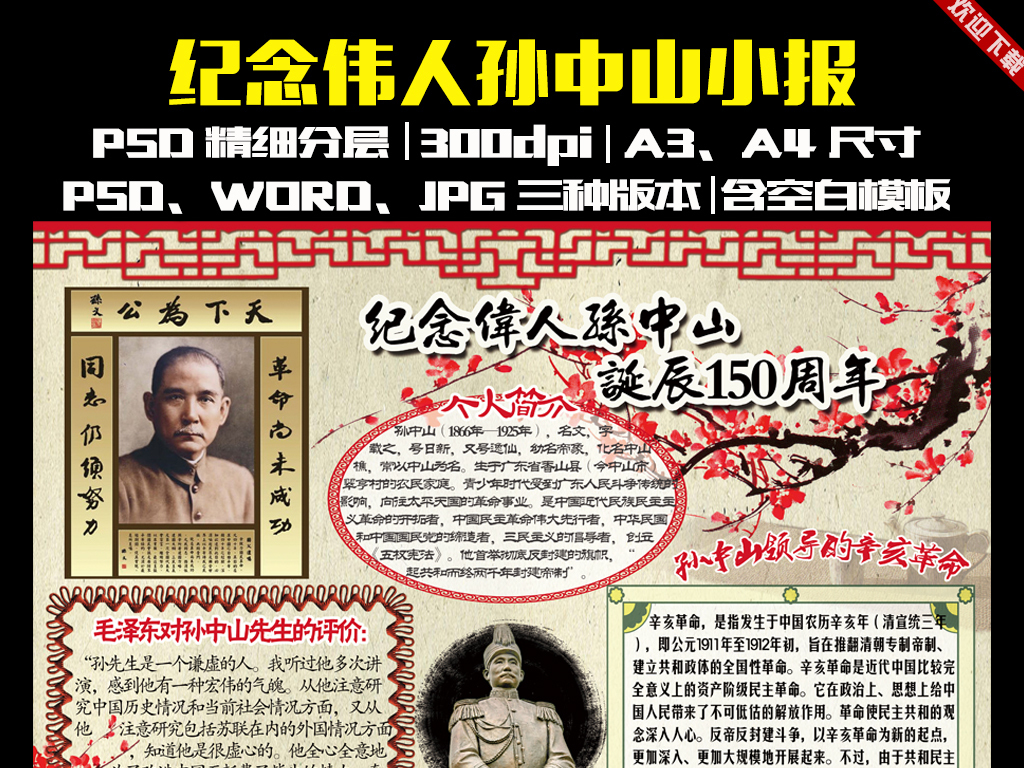 中国节日故事的读后感