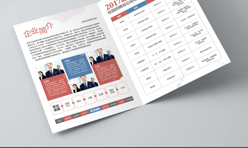 宣传单|证书模板 宣传单 折页设计|模板 > 简约风格校园招聘2折页
