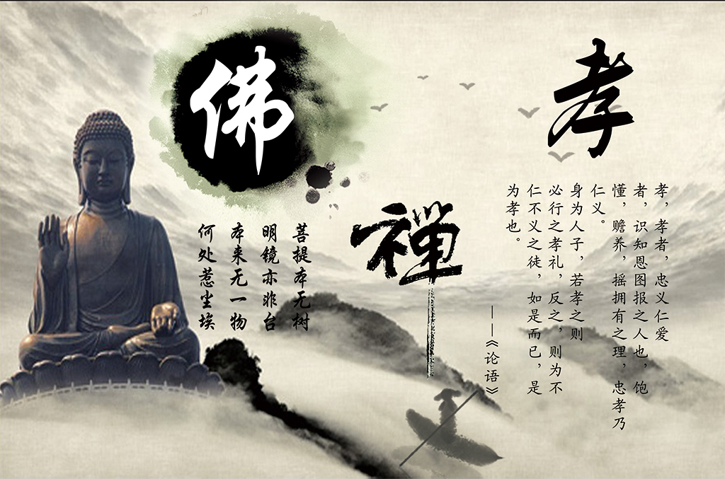 佛教文化展板海报